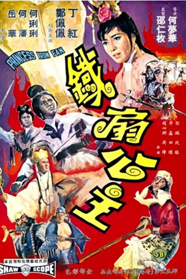 Princess Iron Fan poster