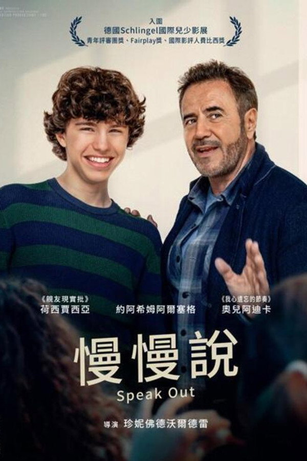 慢慢说