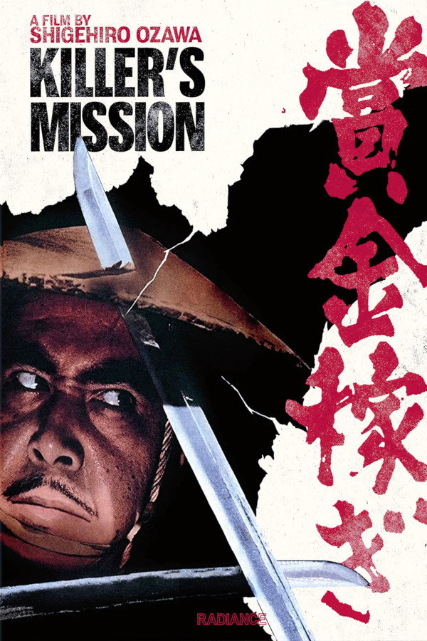 Killer's Mission poster