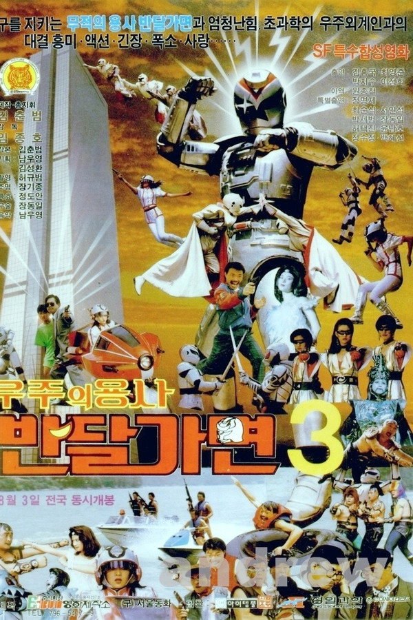 The Space Warrior, Ban Dal-Mask poster