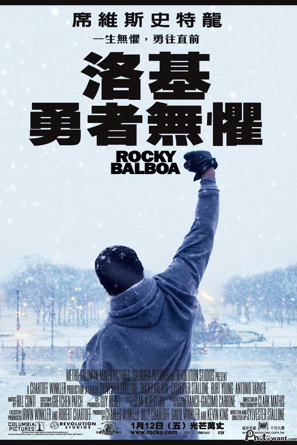 洛奇6：永远的拳王 海报