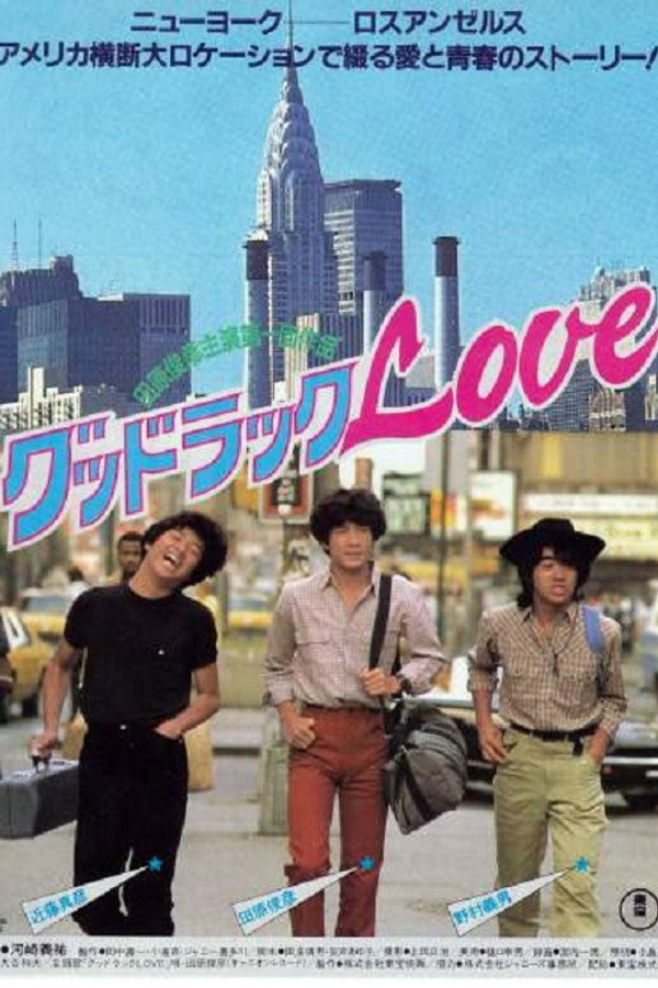 Good Luck Love poster