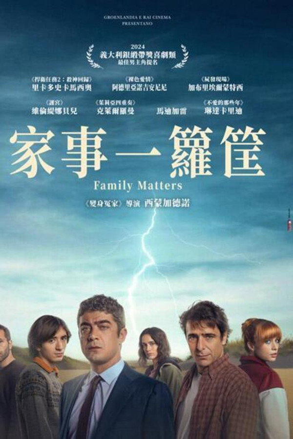 六兄妹