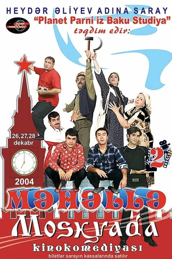 Neighborhood 2 - In Moscow poster
