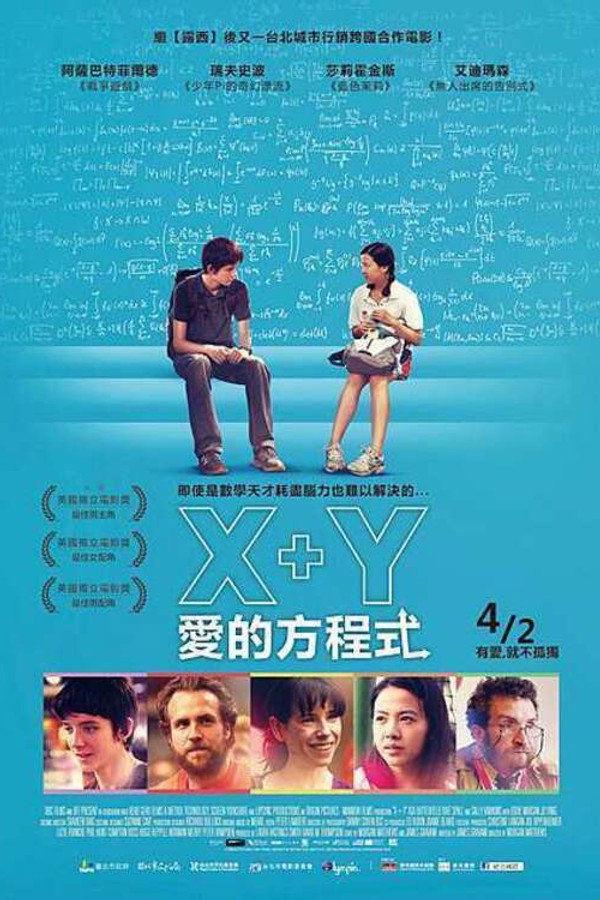 X加Y