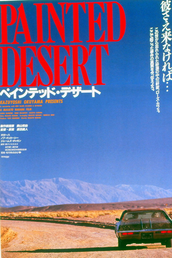Painted Desert - TUFF Theatrical Edition poster