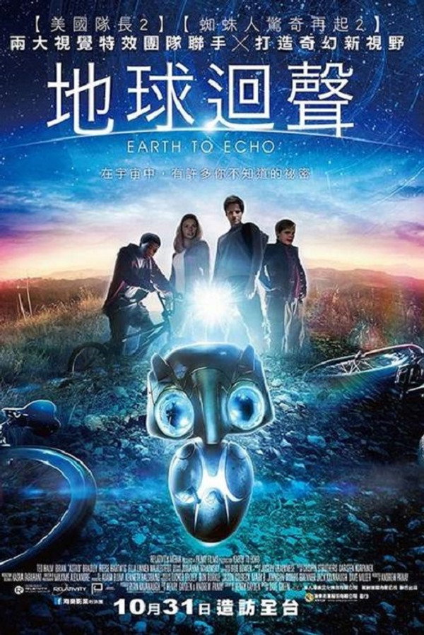地球回音