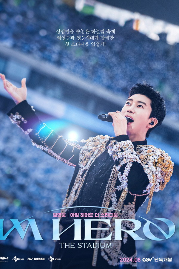 LIM YOUNG WOONG│IM HERO THE STADIUM poster