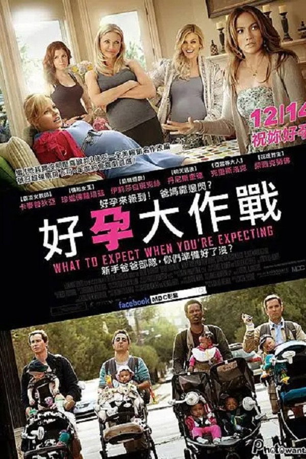 孕期完全指导