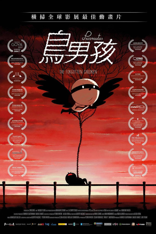 被遗忘的孩子