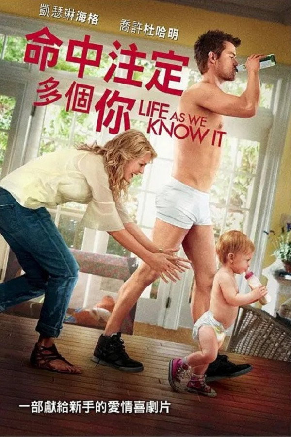 我们所知道的生活