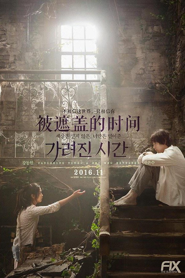 模糊的时间