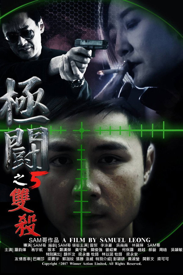 Tournament 5 poster