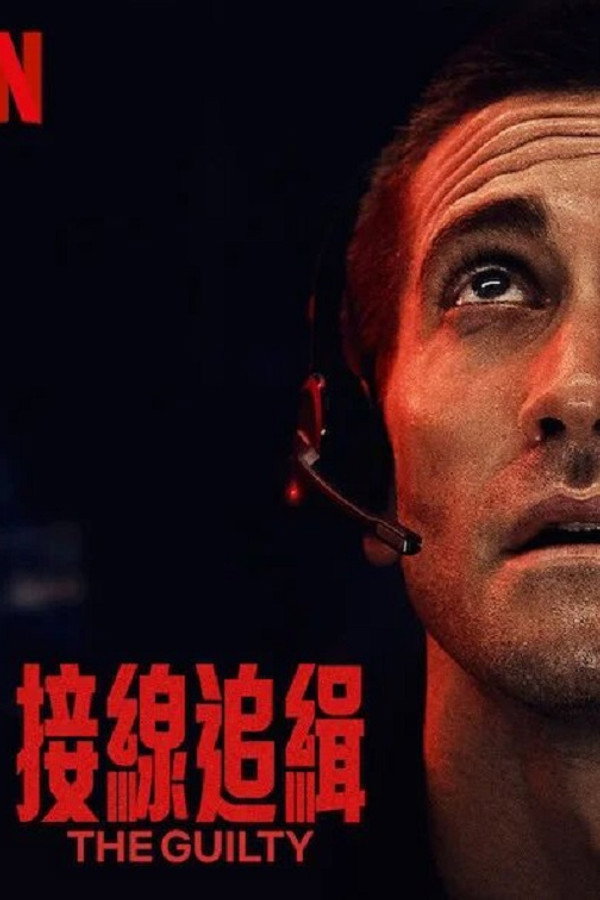 罪人