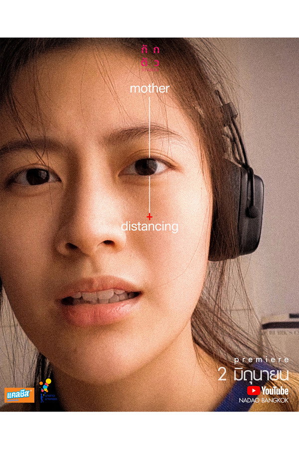 Mother Distancing 海报