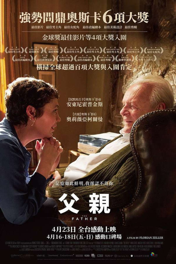 父親