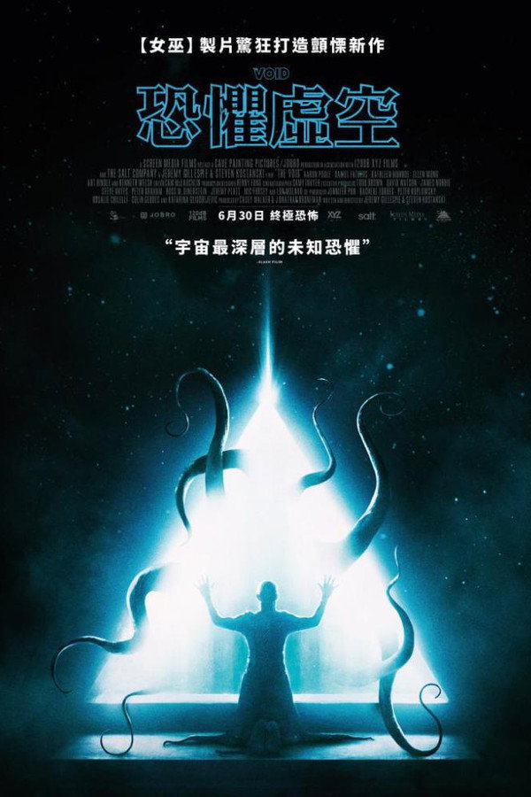 虚空异界