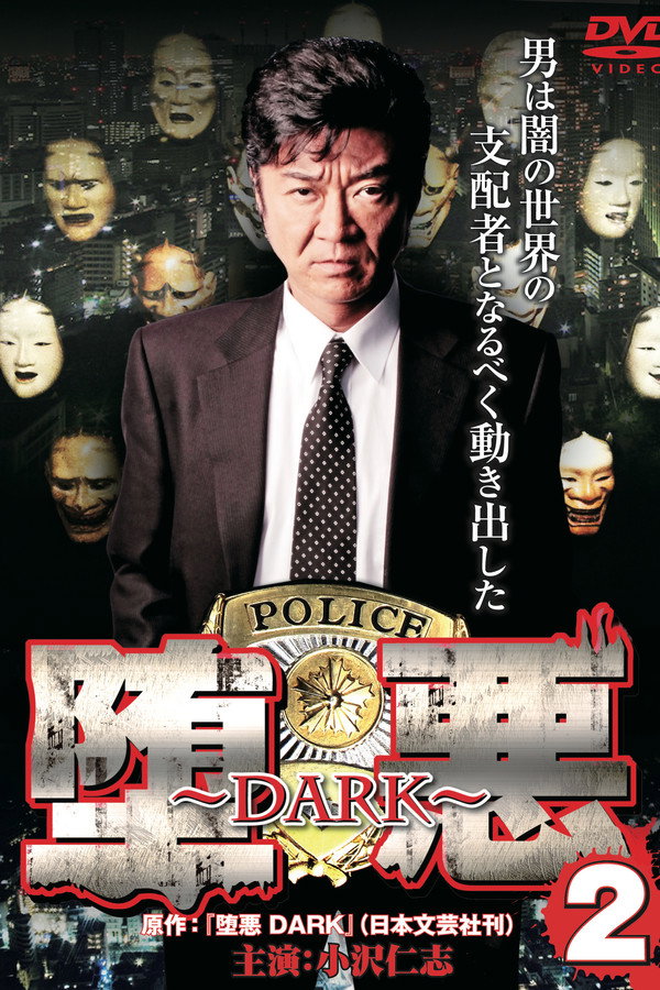 Dark 2 poster