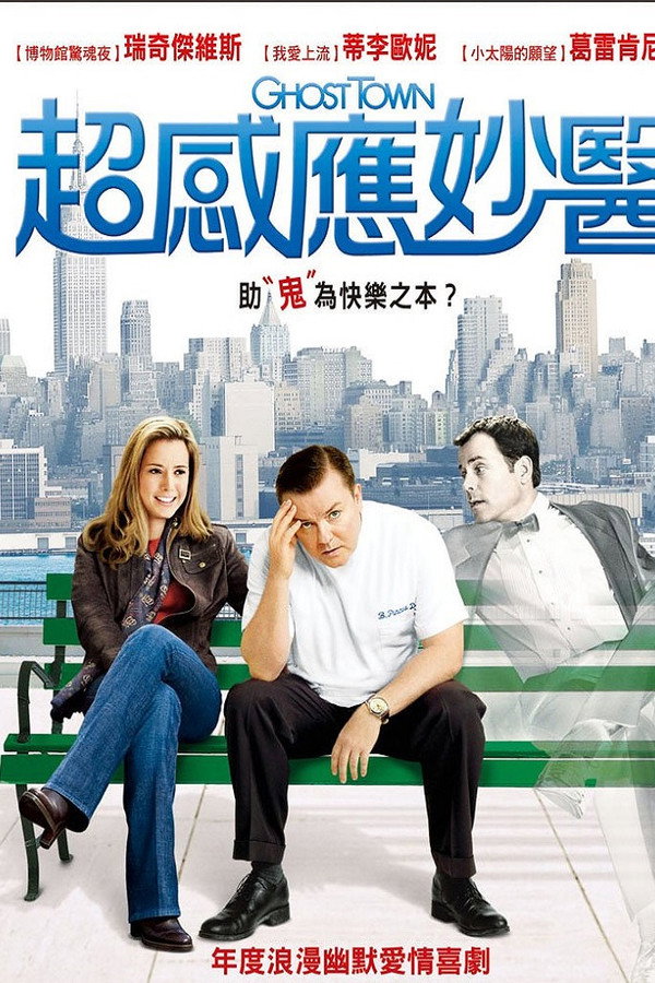 鬼镇