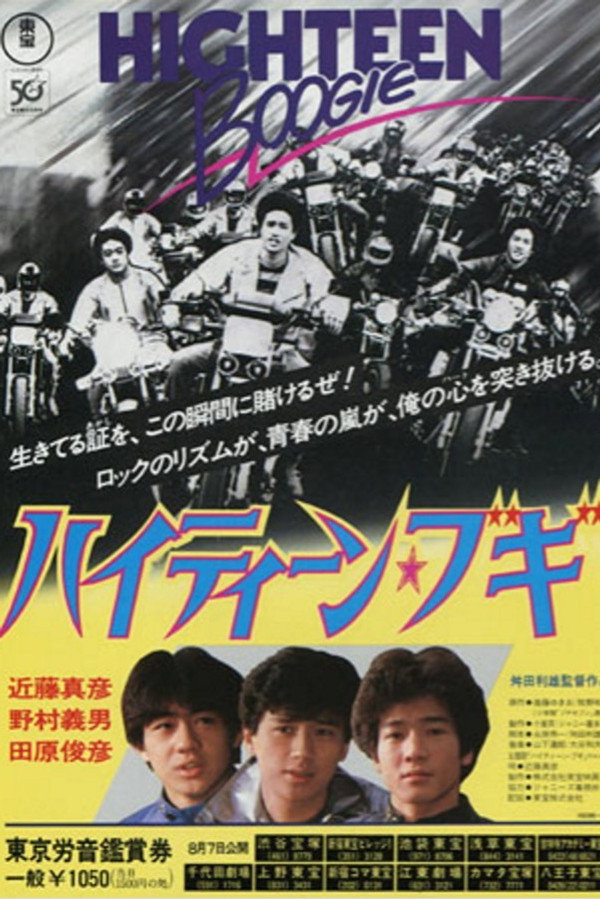 Highteen Boogie poster