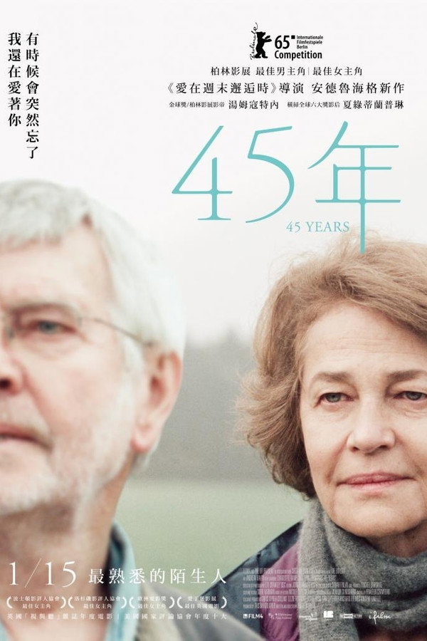 45周年