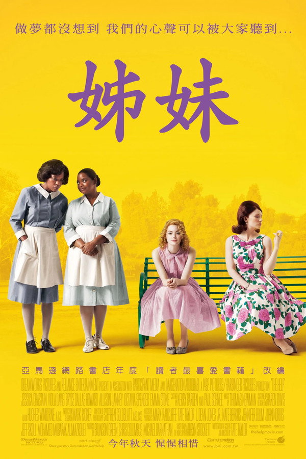 姊妹