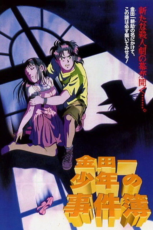 Kindaichi Case Files : The Opera House Murders poster