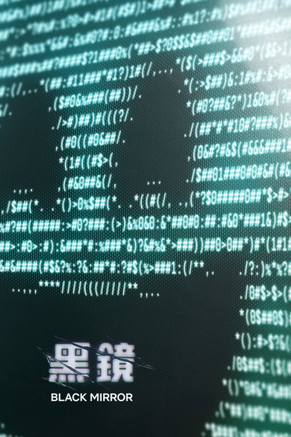 黑鏡