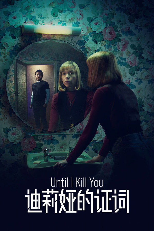 Until I Kill You