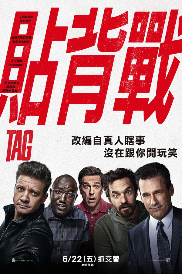 抓人游戏