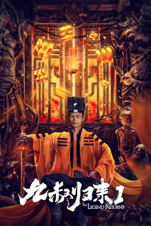 The Legend Returns poster