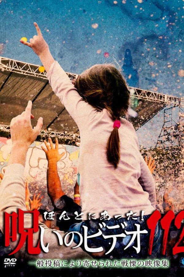 Honto ni Atta! Noroi no Video 112 poster