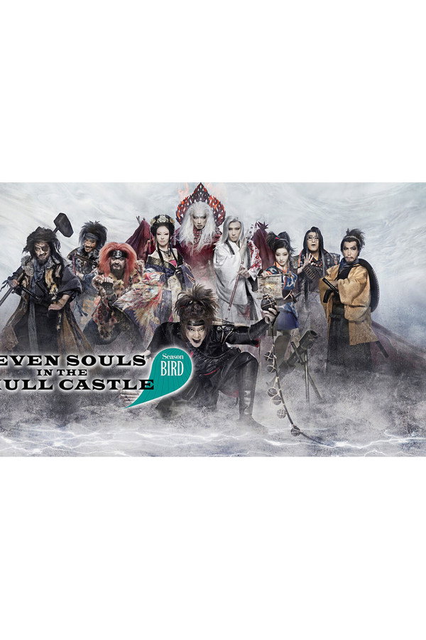 Seven Souls in the Skull Castle – Season Bird poster