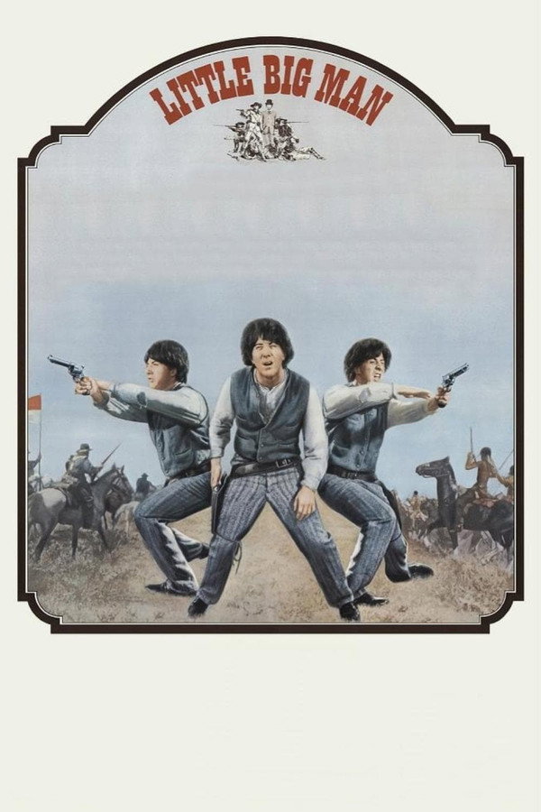小巨人