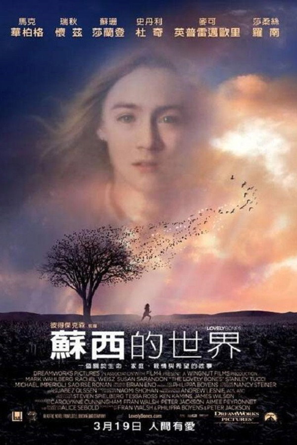 蘇西的世界