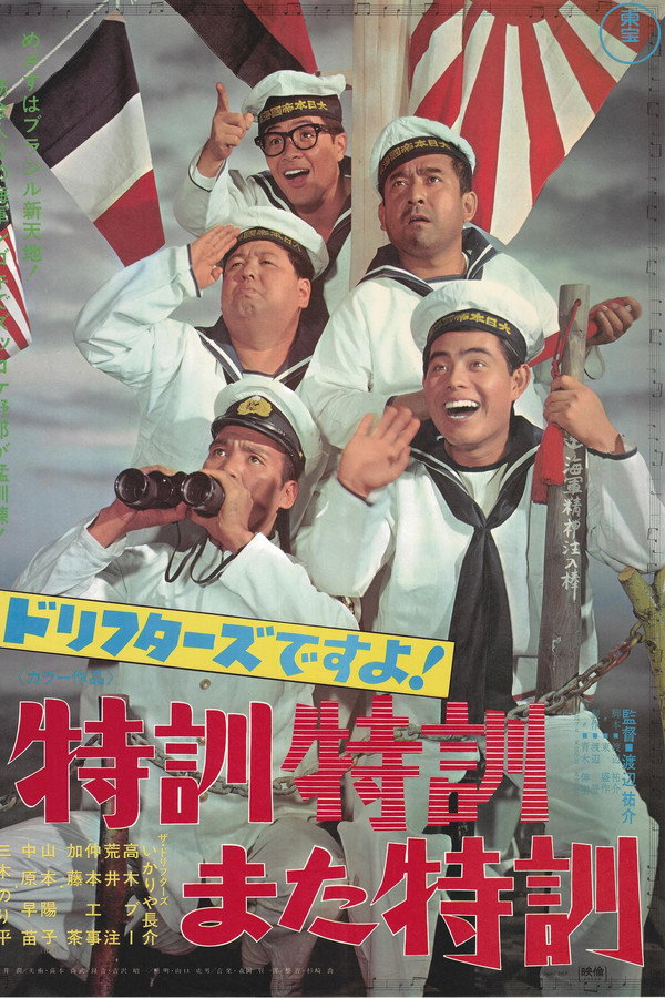It's the Drifters! Training, Training, and More Training! poster