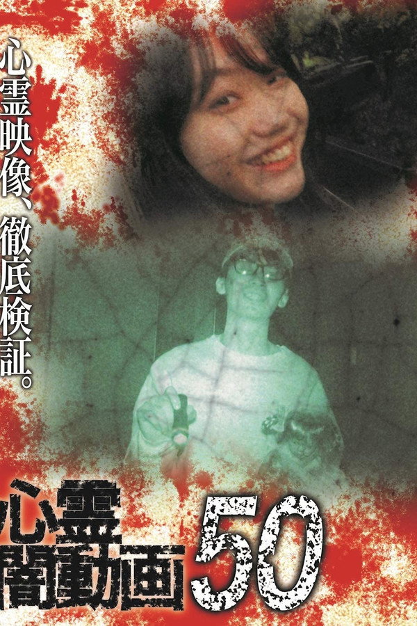 Psychic Darkness Video 50 poster