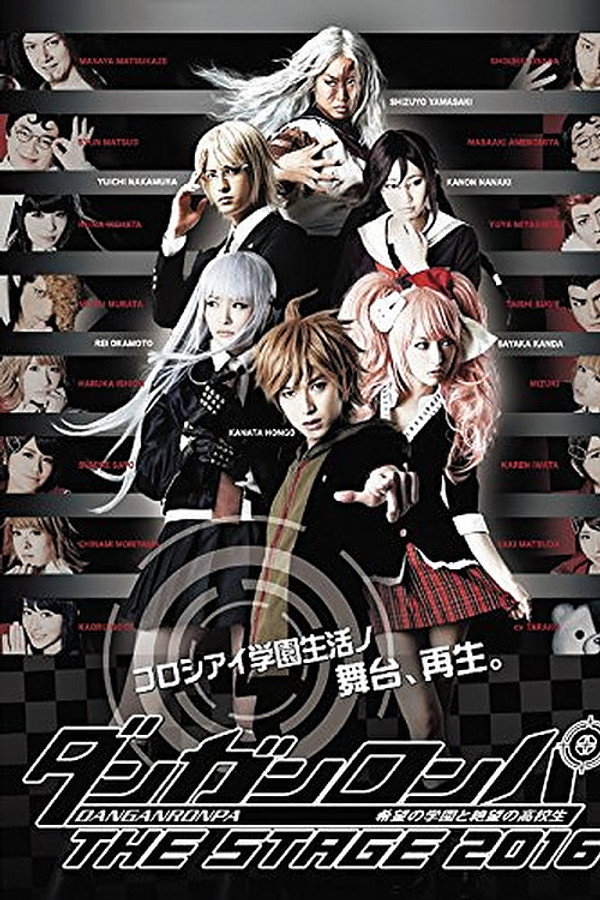 Danganronpa The Stage 2016 ~Kibō no Gakuen to Zetsubō no Kōkōsei~ poster