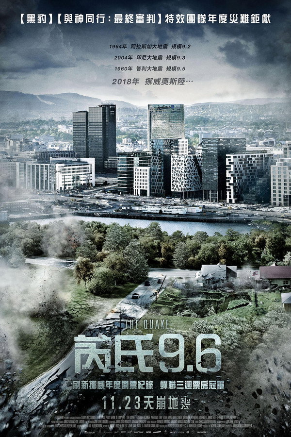 大地震