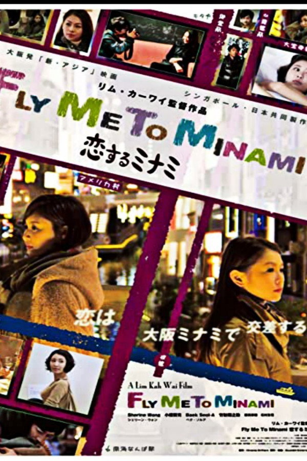 Fly Me to Minami poster