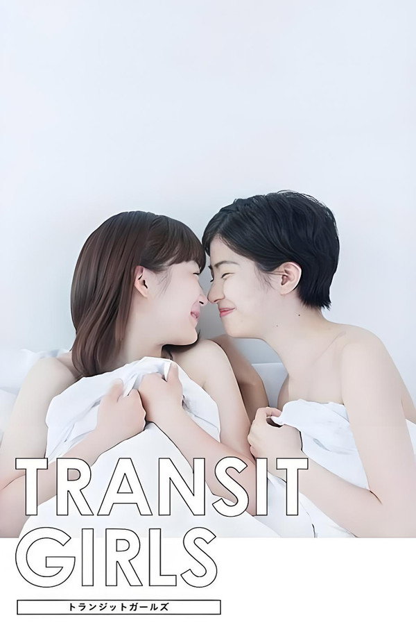 百合之恋