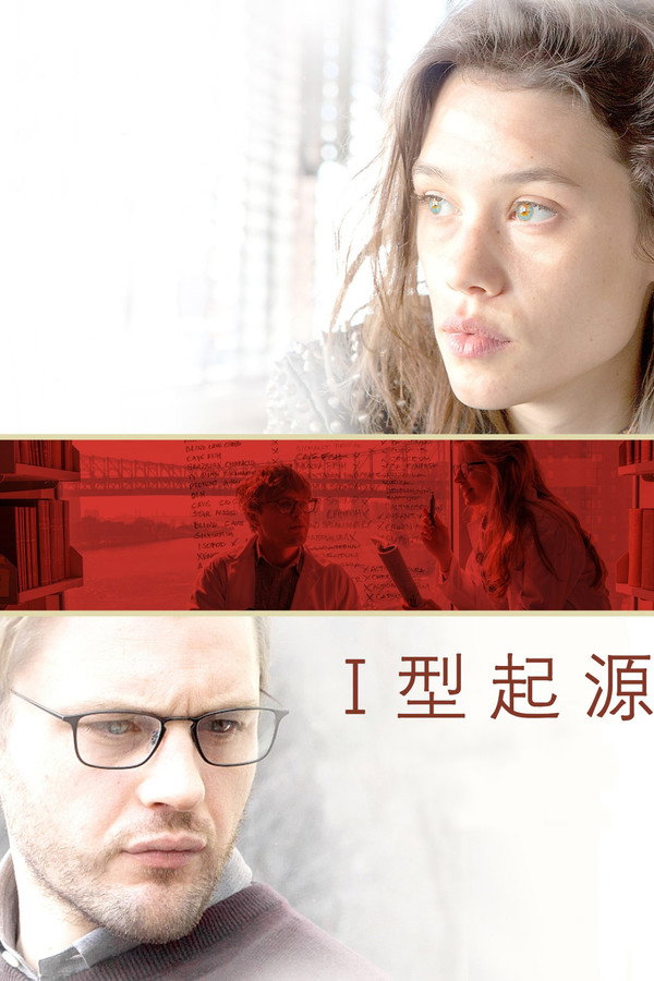 I型起源