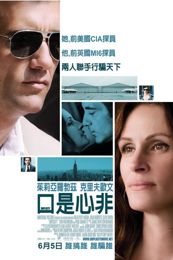 口是心非