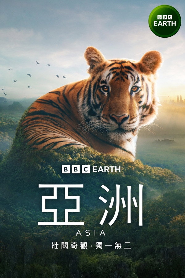 亚洲