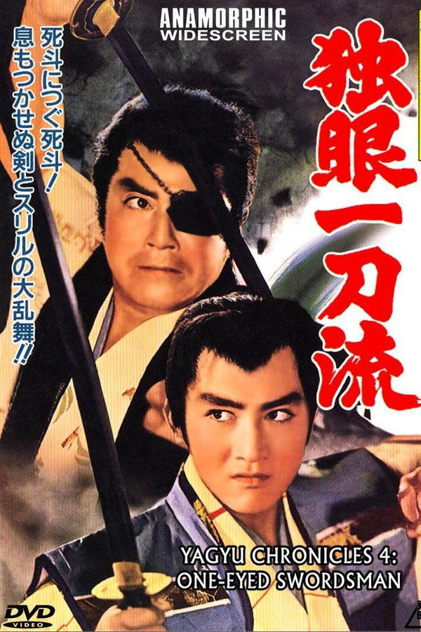 柳生武艺帐 独眼一刀流 海报