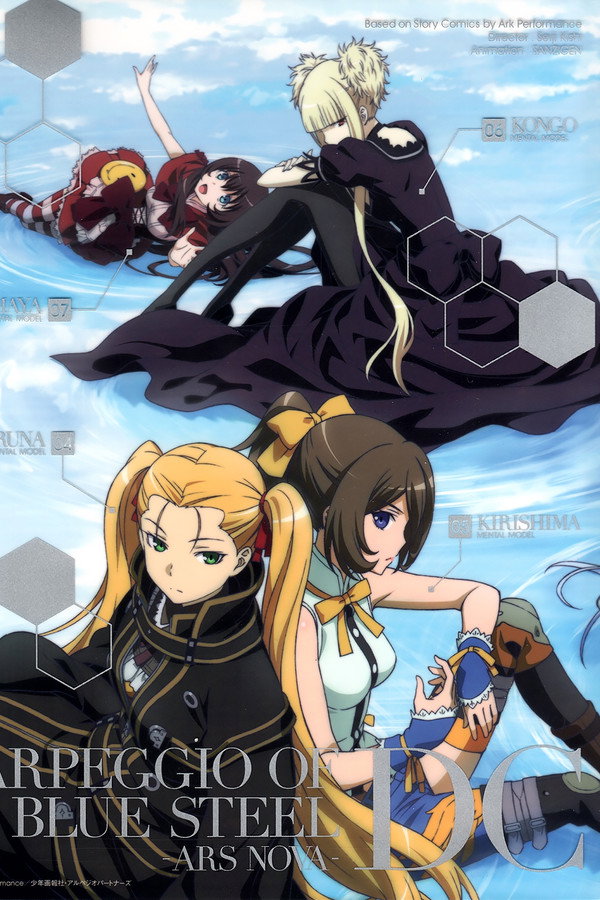 Arpeggio of Blue Steel -Ars Nova DC- poster