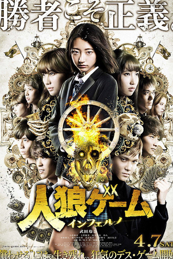 The Werewolf Game: Inferno poster