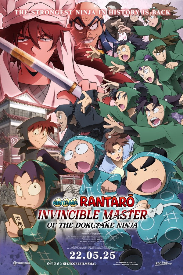 Nintama Rantarō: Invincible Master of the Dokutake Ninja poster