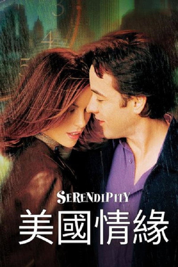 美國情緣