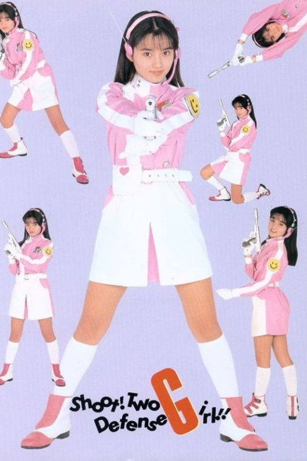 Earth Defense Girl Iko-chan poster